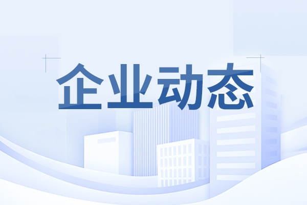 《大众日报》学习贯彻省委十二届十次全会精神权威访谈丨王志坚：建设世界一流企业 引领山东高端装备产业能级跃升